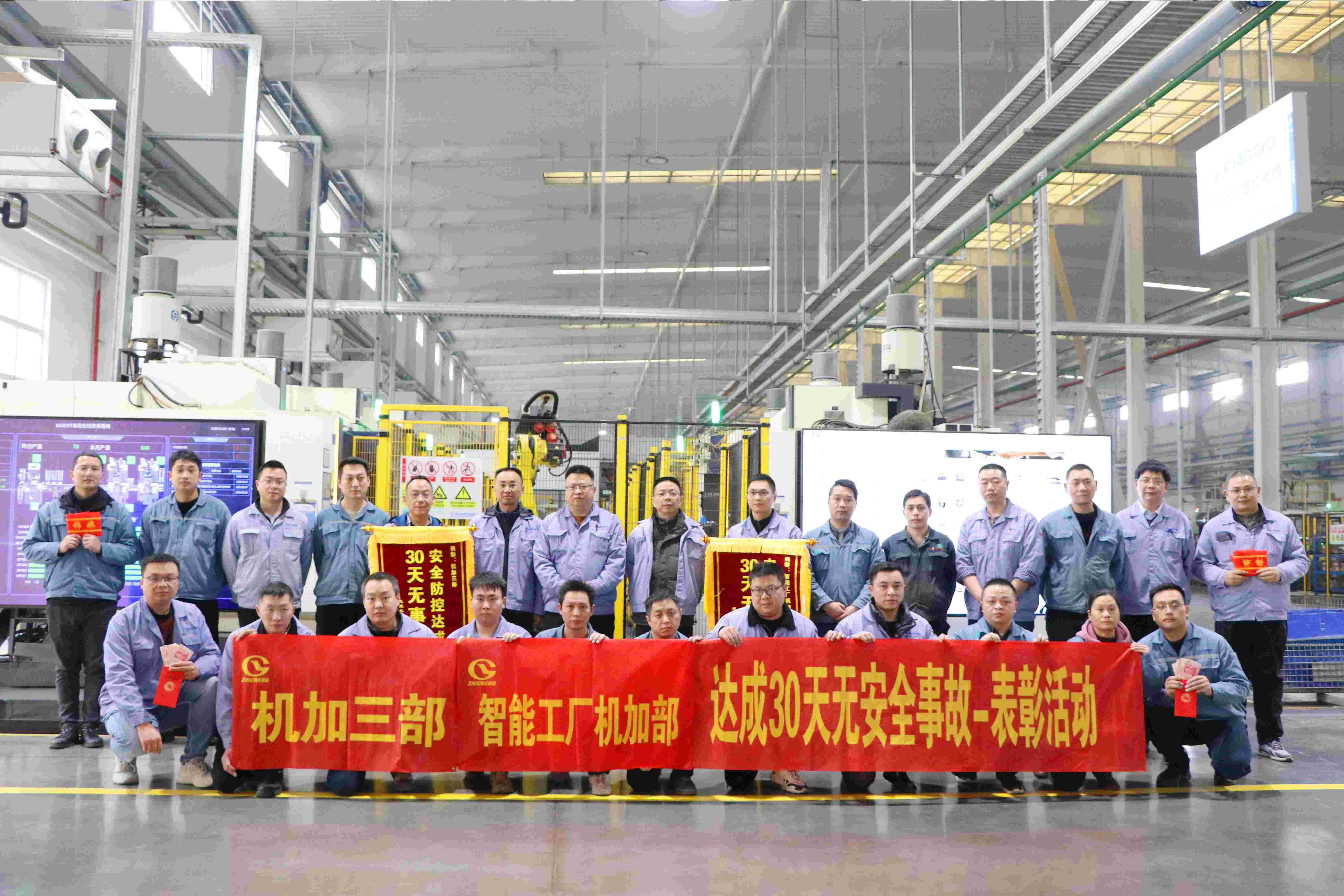 安全生產(chǎn)，全員行動——30天安全表彰活動完滿完成！