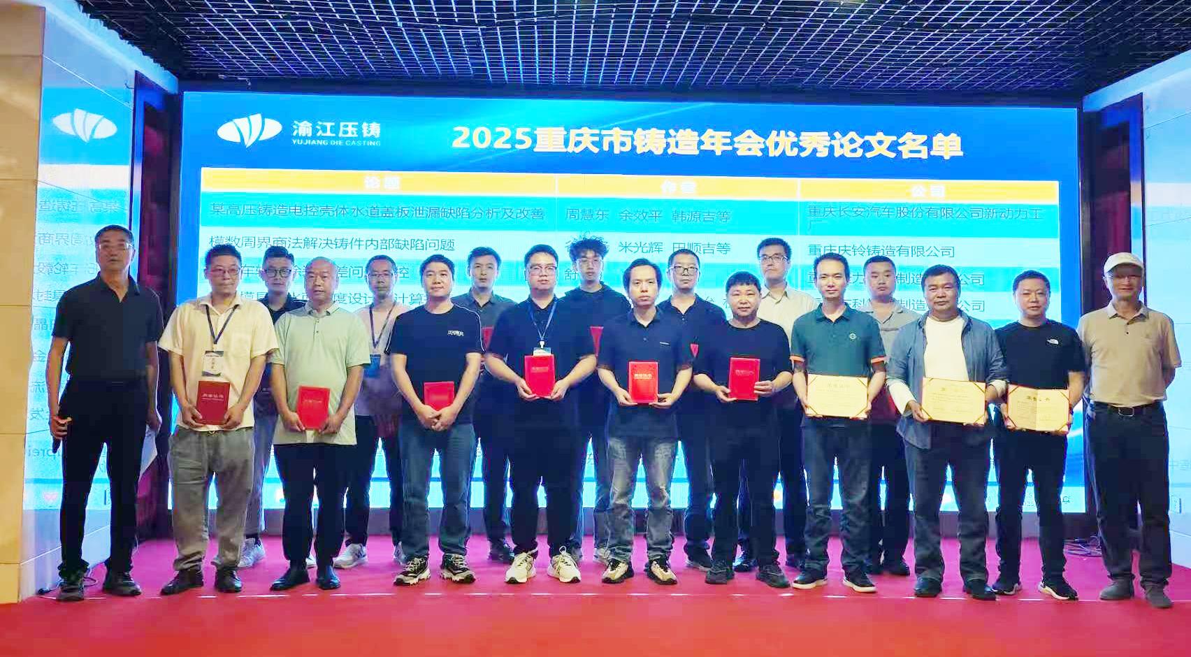 喜報丨志成機械斬獲雙項殊榮！5篇論文刊登！