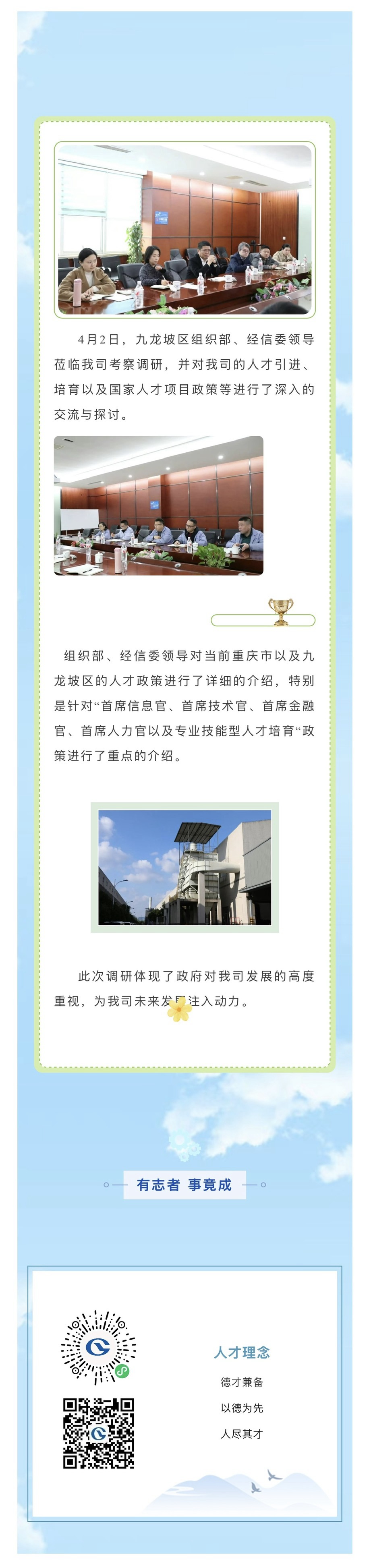 組織部、經(jīng)信委.jpg